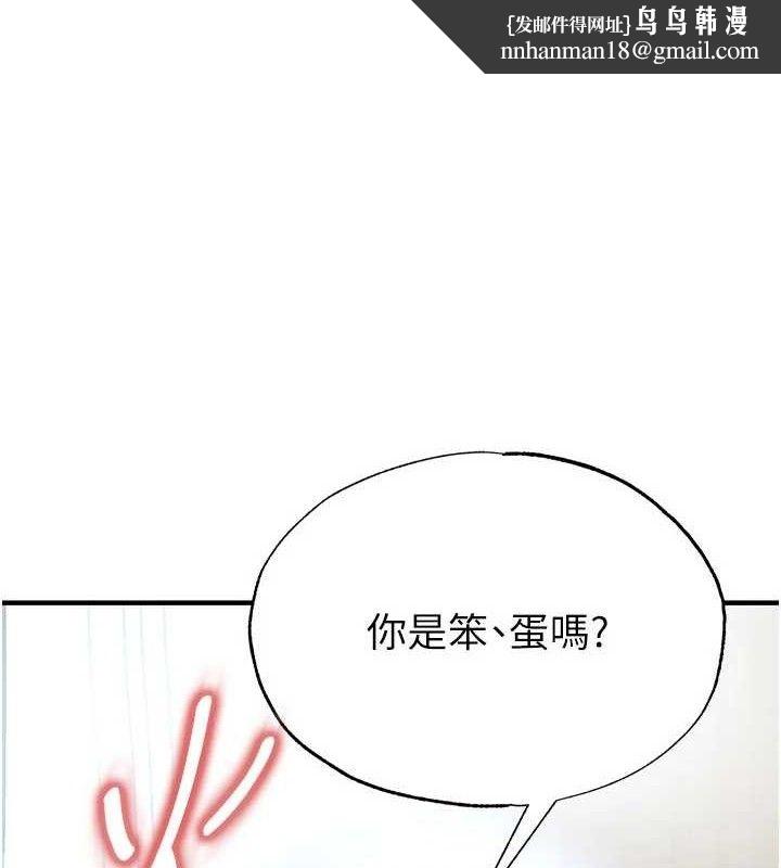 足球型男脱单指南 - 第30話-讓我成為你的訓獸師♥︎ - page 1