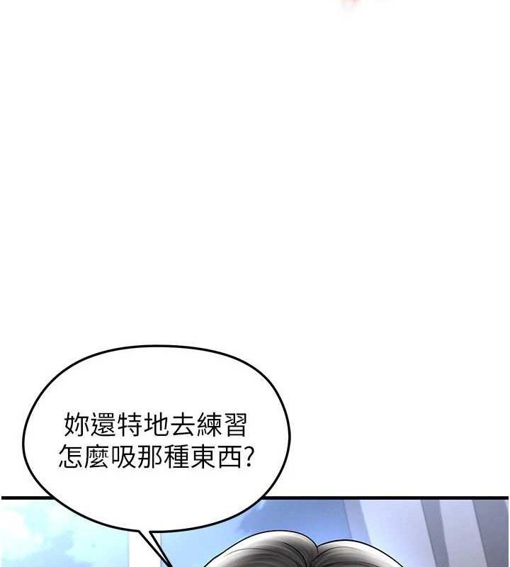 足球型男脱单指南 - 第30話-讓我成為你的訓獸師♥︎ - page 4