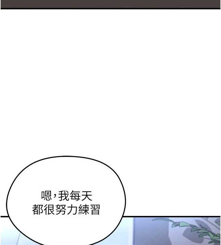 足球型男脱单指南 - 第30話-讓我成為你的訓獸師♥︎ - page 6