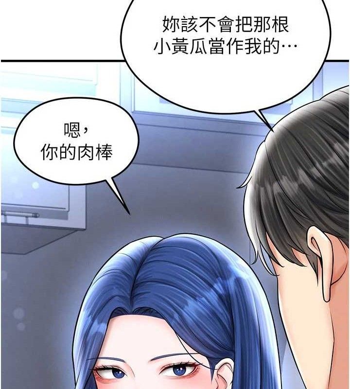 足球型男脱单指南 - 第30話-讓我成為你的訓獸師♥︎ - page 10