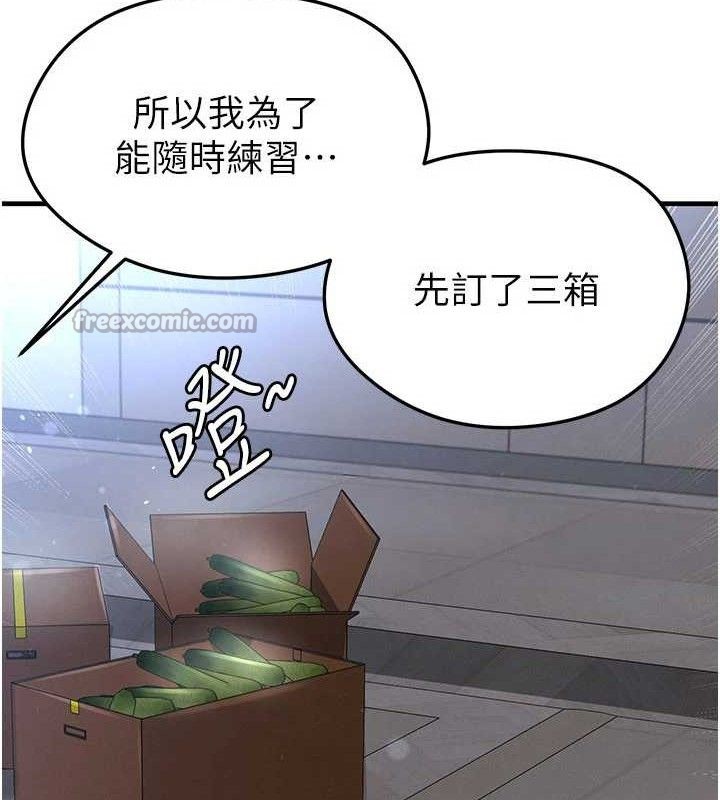 足球型男脱单指南 - 第30話-讓我成為你的訓獸師♥︎ - page 14