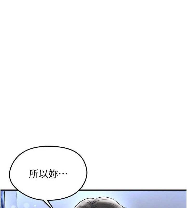 足球型男脱单指南 - 第30話-讓我成為你的訓獸師♥︎ - page 16