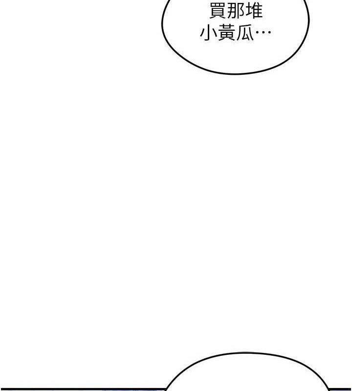 足球型男脱单指南 - 第30話-讓我成為你的訓獸師♥︎ - page 18