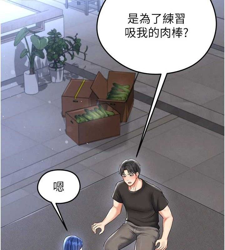 足球型男脱单指南 - 第30話-讓我成為你的訓獸師♥︎ - page 19