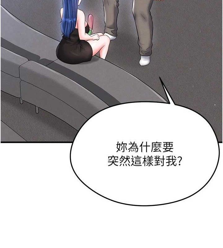 足球型男脱单指南 - 第30話-讓我成為你的訓獸師♥︎ - page 20