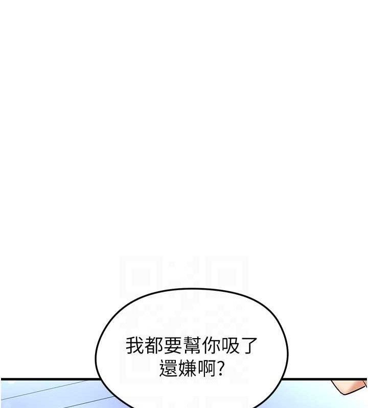 足球型男脱单指南 - 第30話-讓我成為你的訓獸師♥︎ - page 21