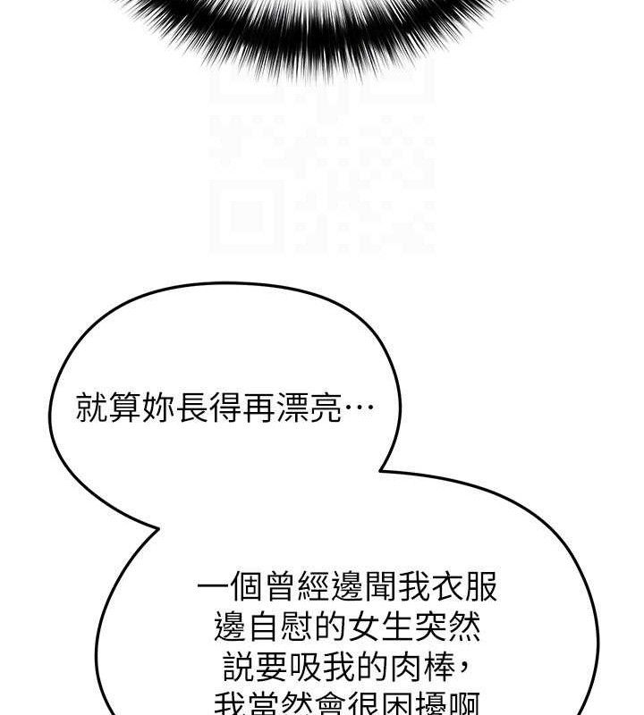 足球型男脱单指南 - 第30話-讓我成為你的訓獸師♥︎ - page 24