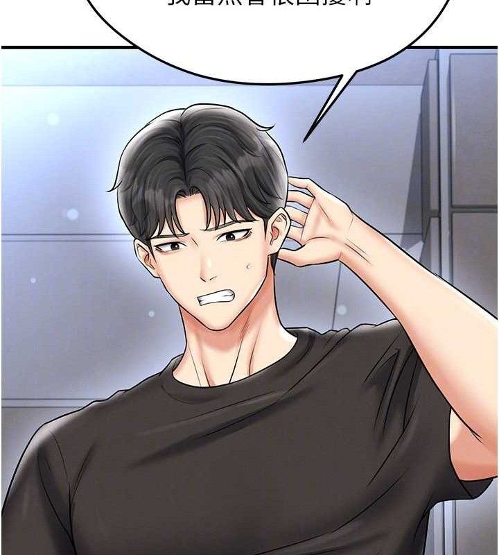 足球型男脱单指南 - 第30話-讓我成為你的訓獸師♥︎ - page 25
