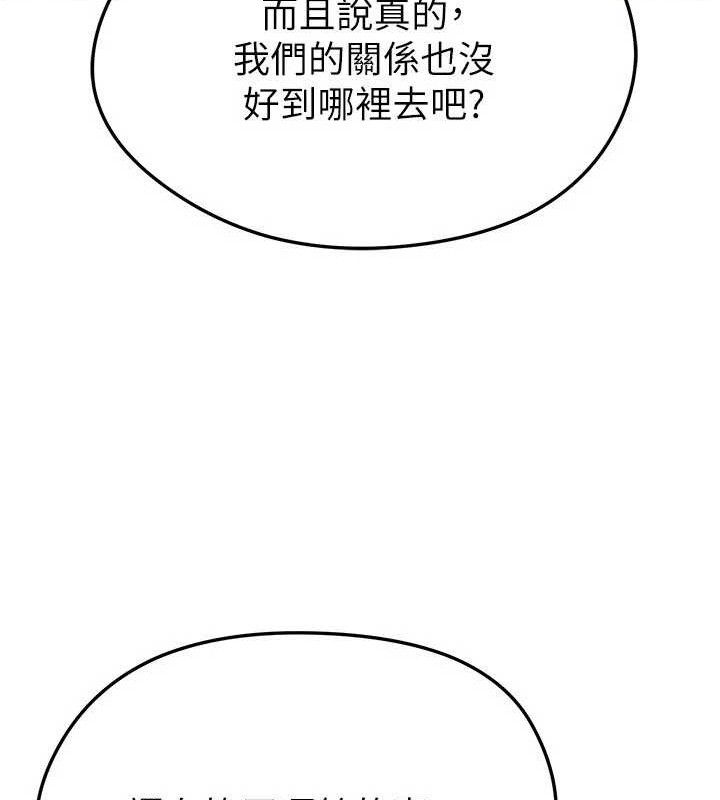 足球型男脱单指南 - 第30話-讓我成為你的訓獸師♥︎ - page 27