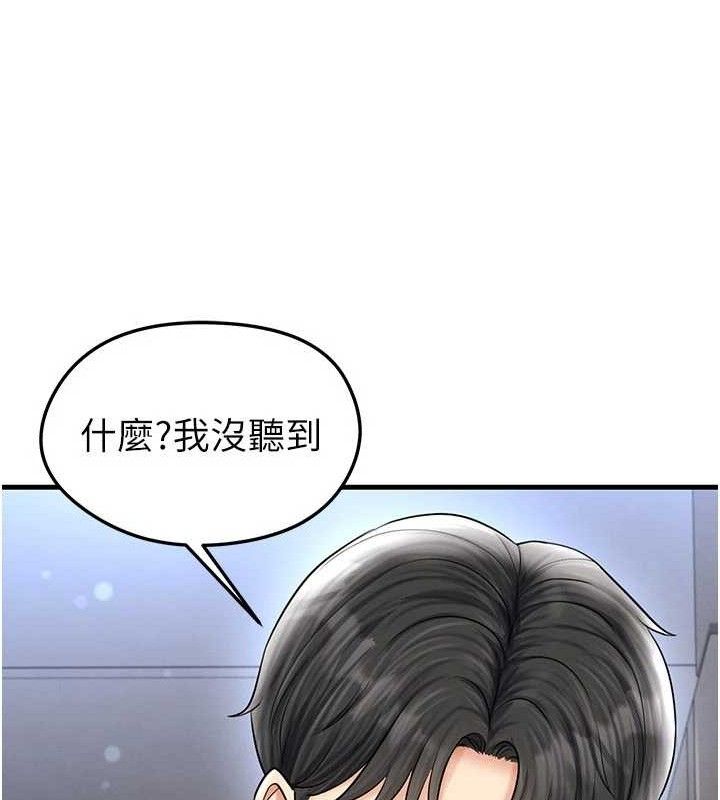足球型男脱单指南 - 第30話-讓我成為你的訓獸師♥︎ - page 32