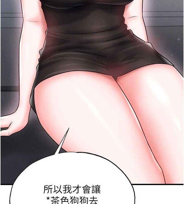 足球型男脱单指南 - 第30話-讓我成為你的訓獸師♥︎ - page 36