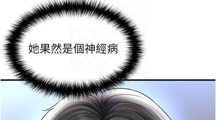 足球型男脱单指南 - 第30話-讓我成為你的訓獸師♥︎ - page 38