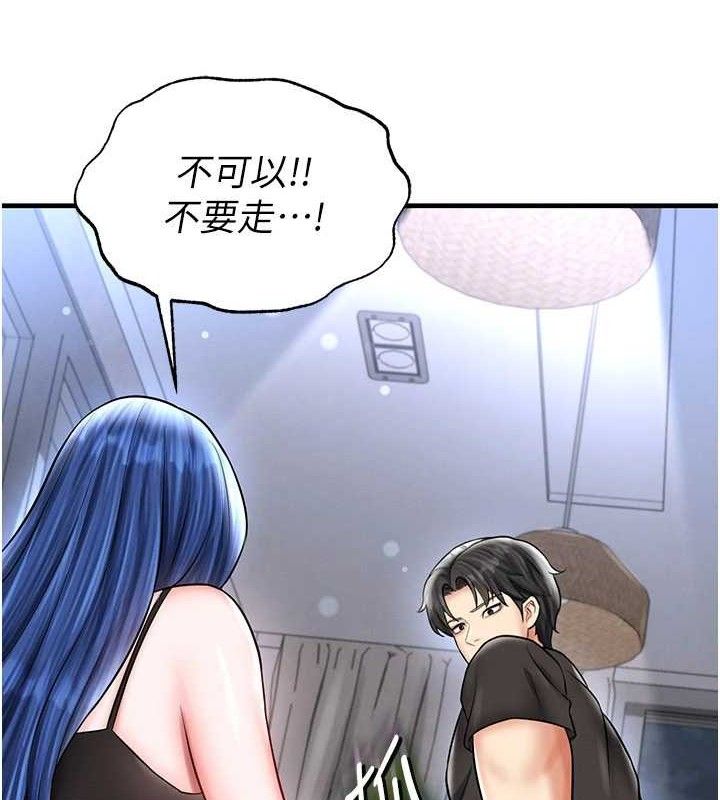 足球型男脱单指南 - 第30話-讓我成為你的訓獸師♥︎ - page 43