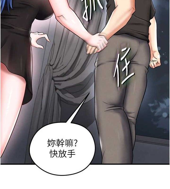足球型男脱单指南 - 第30話-讓我成為你的訓獸師♥︎ - page 44