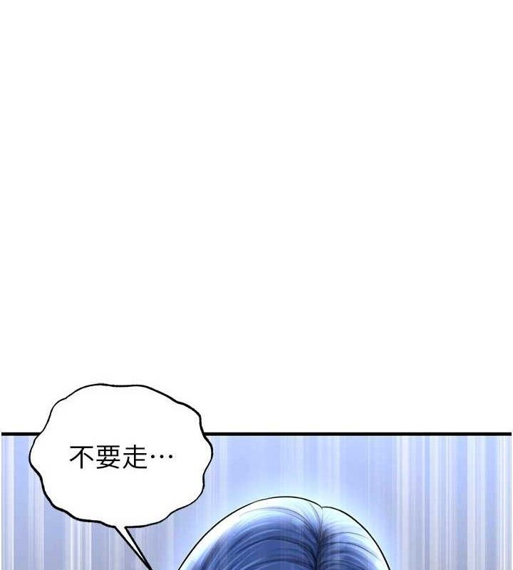 足球型男脱单指南 - 第30話-讓我成為你的訓獸師♥︎ - page 45