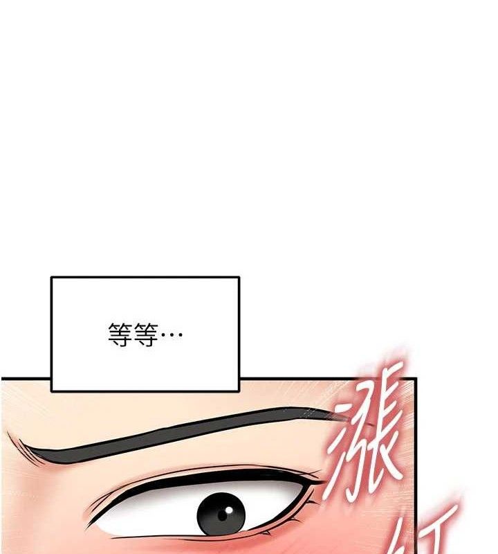 足球型男脱单指南 - 第30話-讓我成為你的訓獸師♥︎ - page 48