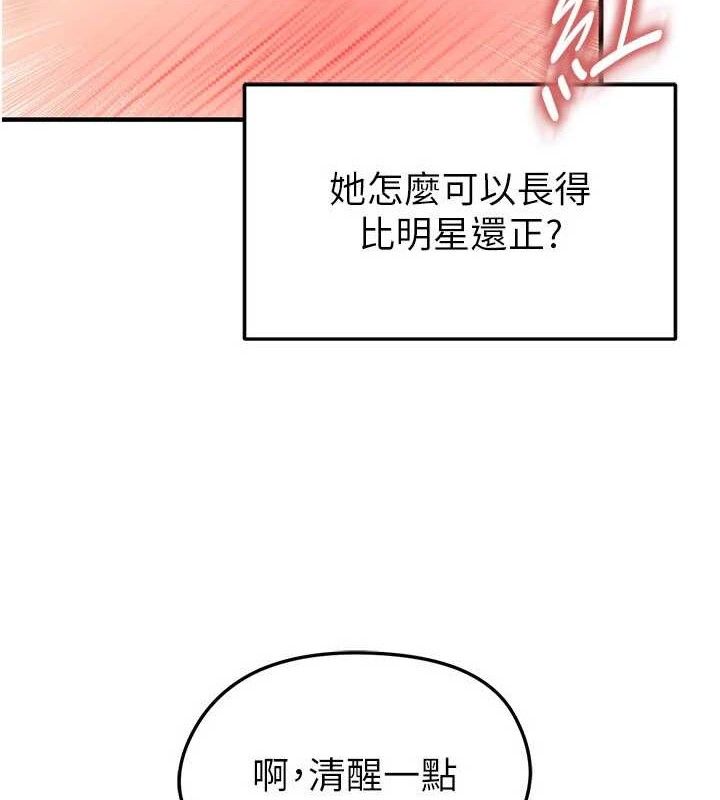 足球型男脱单指南 - 第30話-讓我成為你的訓獸師♥︎ - page 49