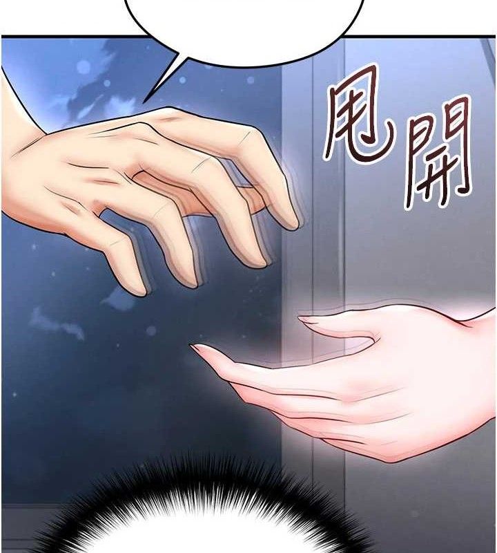 足球型男脱单指南 - 第30話-讓我成為你的訓獸師♥︎ - page 50