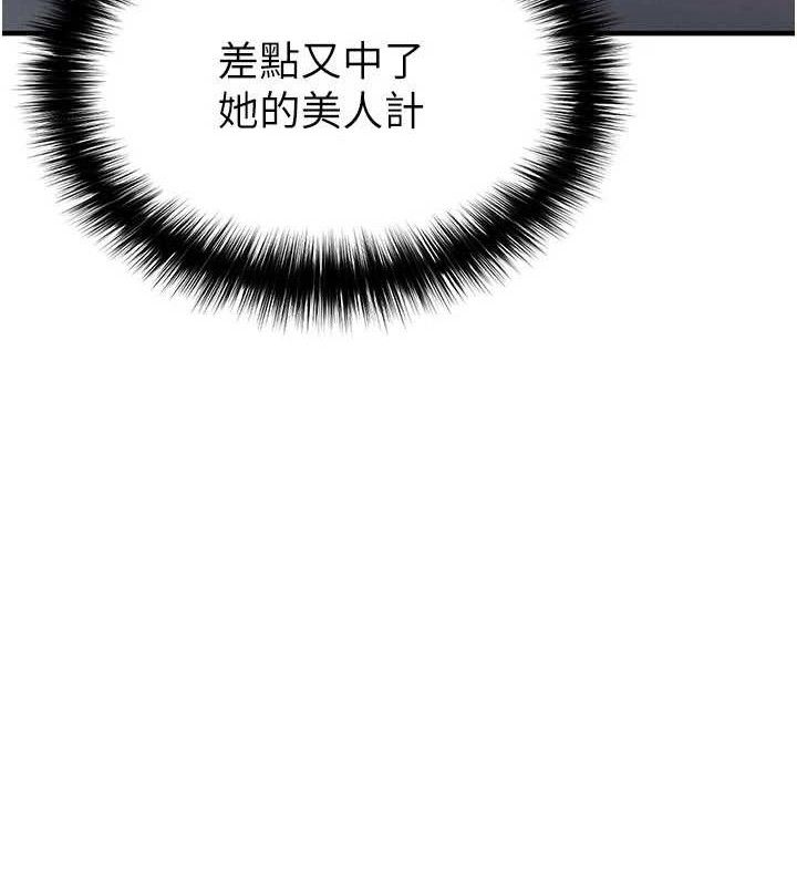 足球型男脱单指南 - 第30話-讓我成為你的訓獸師♥︎ - page 51