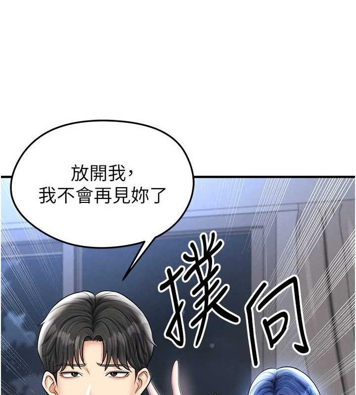 足球型男脱单指南 - 第30話-讓我成為你的訓獸師♥︎ - page 52