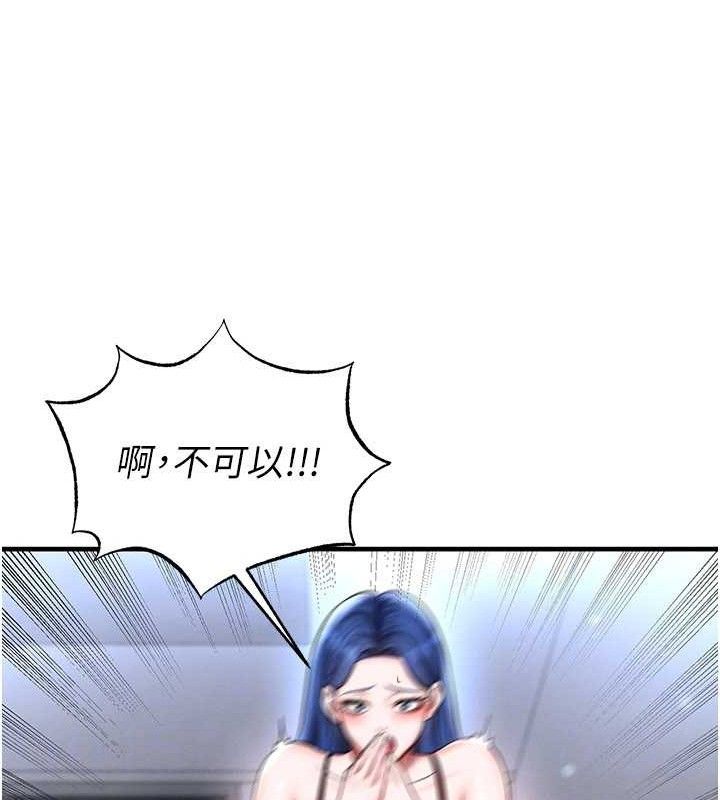 足球型男脱单指南 - 第30話-讓我成為你的訓獸師♥︎ - page 59