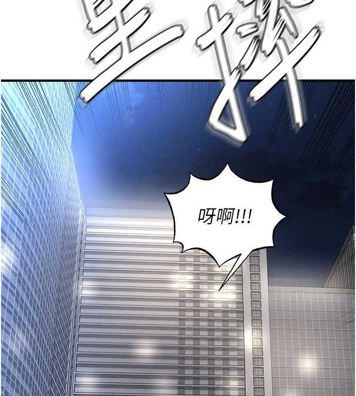 足球型男脱单指南 - 第30話-讓我成為你的訓獸師♥︎ - page 62