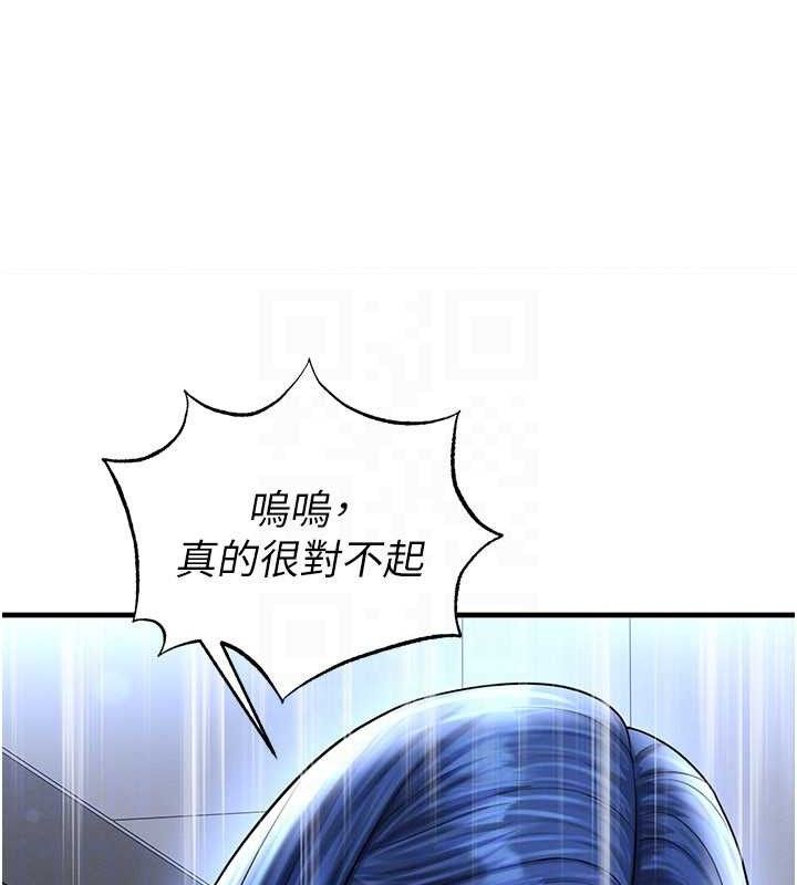 足球型男脱单指南 - 第30話-讓我成為你的訓獸師♥︎ - page 71