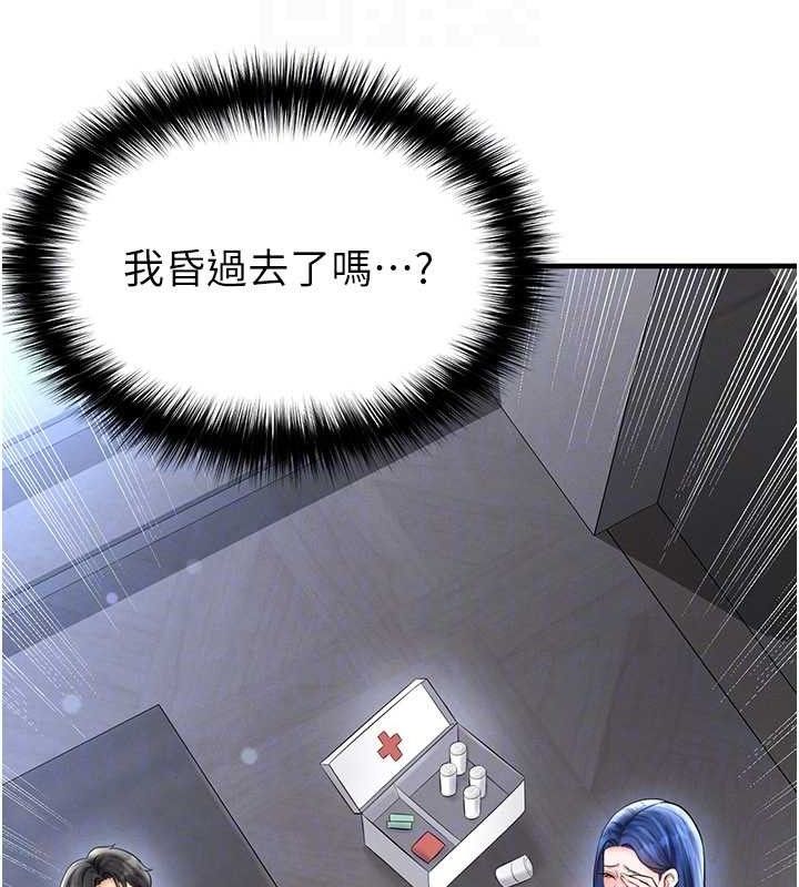 足球型男脱单指南 - 第30話-讓我成為你的訓獸師♥︎ - page 74