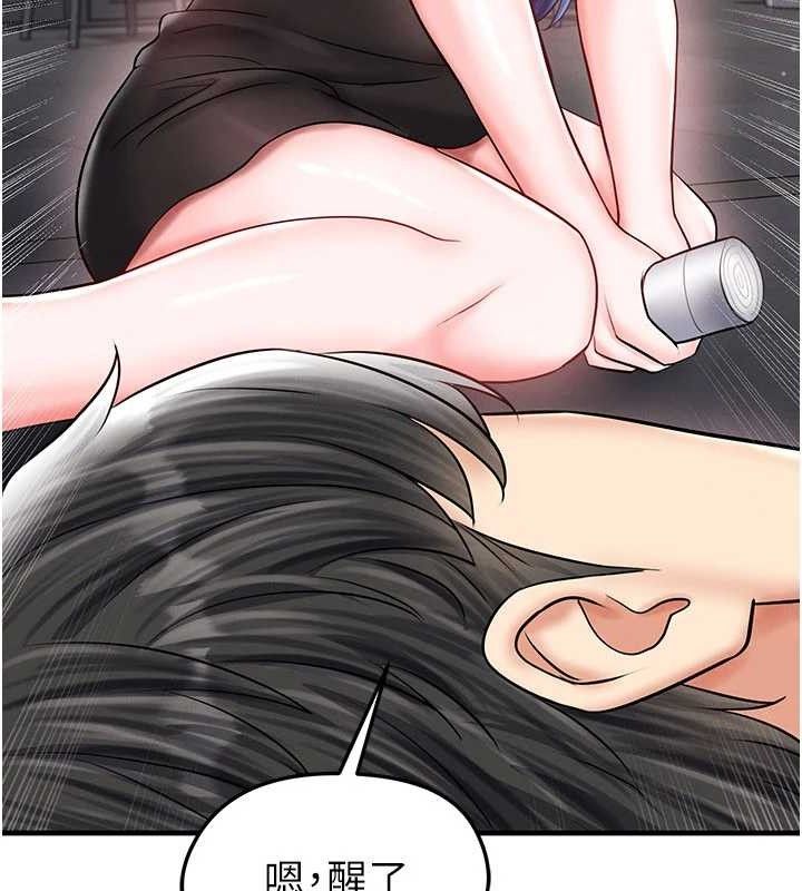 足球型男脱单指南 - 第30話-讓我成為你的訓獸師♥︎ - page 79
