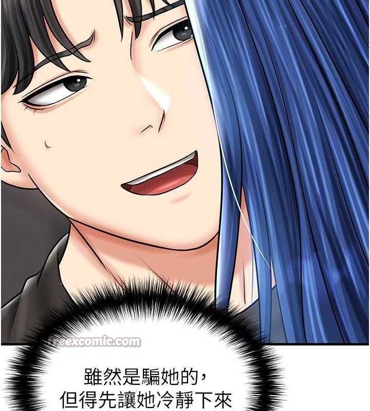 足球型男脱单指南 - 第30話-讓我成為你的訓獸師♥︎ - page 84