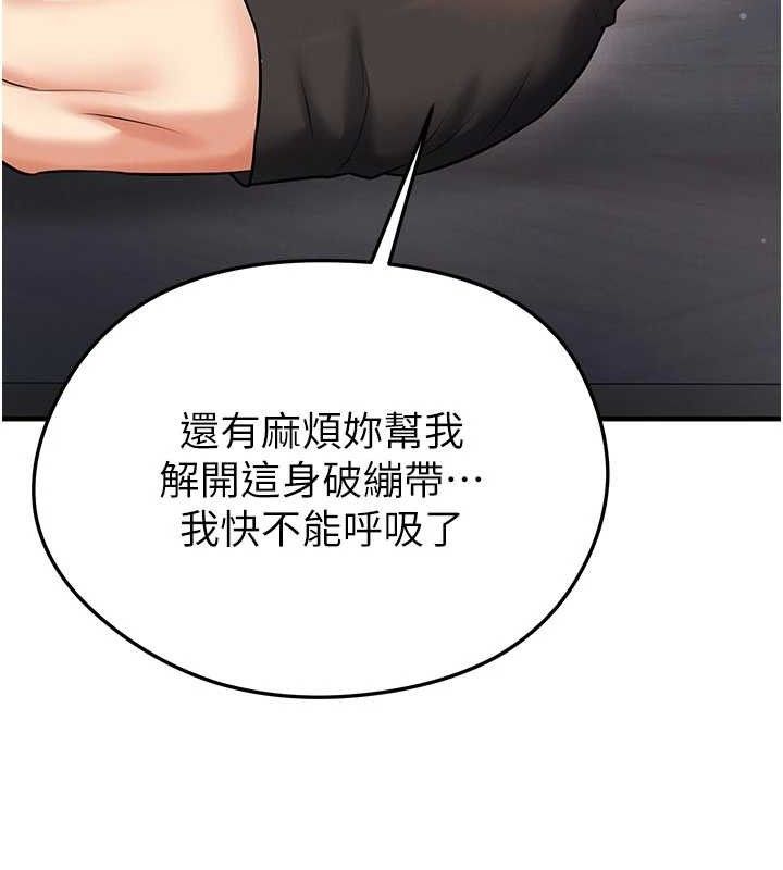 足球型男脱单指南 - 第30話-讓我成為你的訓獸師♥︎ - page 87