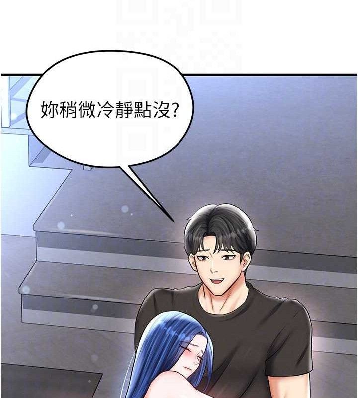 足球型男脱单指南 - 第30話-讓我成為你的訓獸師♥︎ - page 90