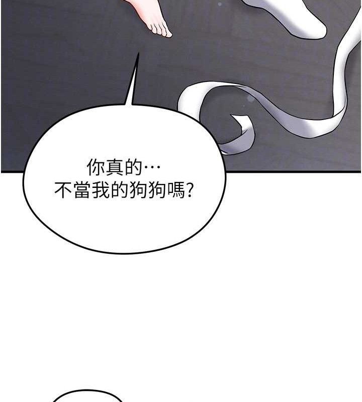 足球型男脱单指南 - 第30話-讓我成為你的訓獸師♥︎ - page 92