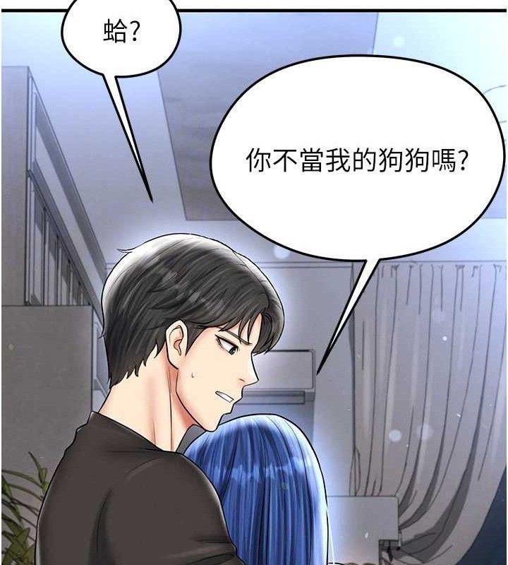足球型男脱单指南 - 第30話-讓我成為你的訓獸師♥︎ - page 93