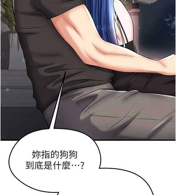 足球型男脱单指南 - 第30話-讓我成為你的訓獸師♥︎ - page 94