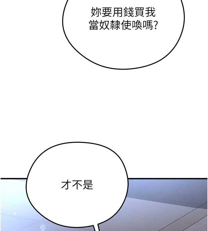足球型男脱单指南 - 第30話-讓我成為你的訓獸師♥︎ - page 95