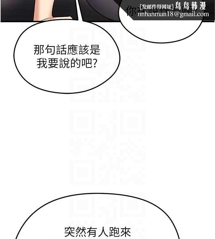 足球型男脱单指南 - 第30話-讓我成為你的訓獸師♥︎ - page 100