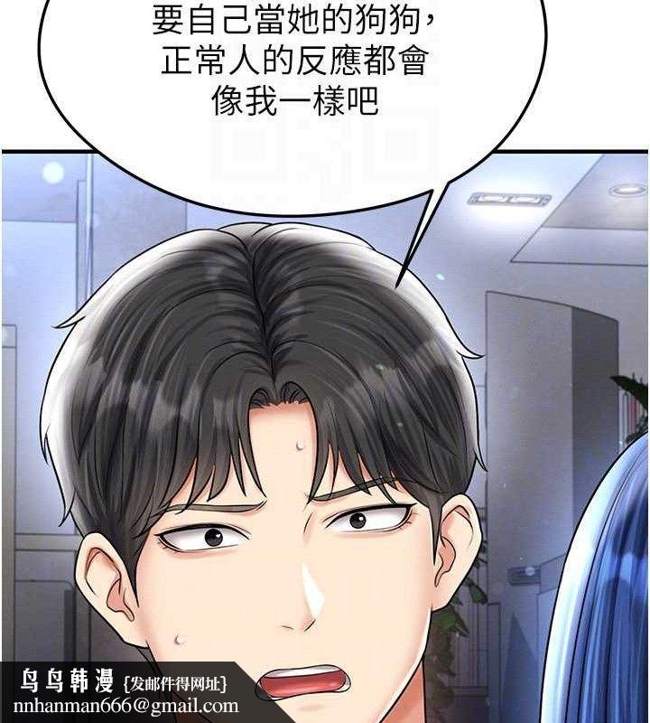 足球型男脱单指南 - 第30話-讓我成為你的訓獸師♥︎ - page 101