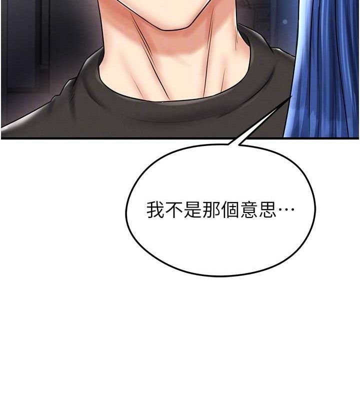 足球型男脱单指南 - 第30話-讓我成為你的訓獸師♥︎ - page 102