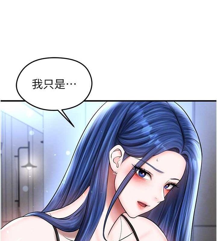 足球型男脱单指南 - 第30話-讓我成為你的訓獸師♥︎ - page 103