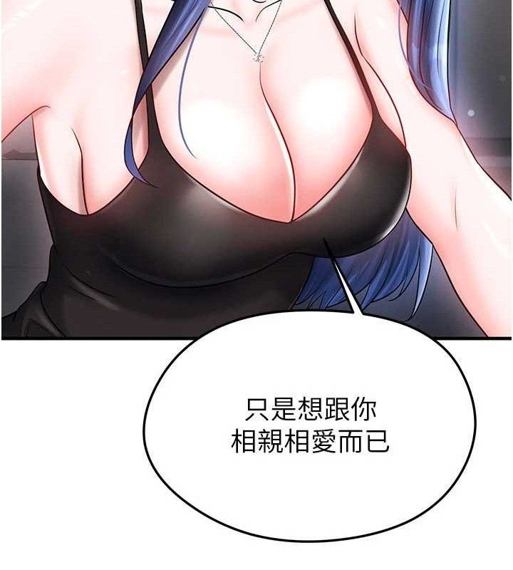 足球型男脱单指南 - 第30話-讓我成為你的訓獸師♥︎ - page 104