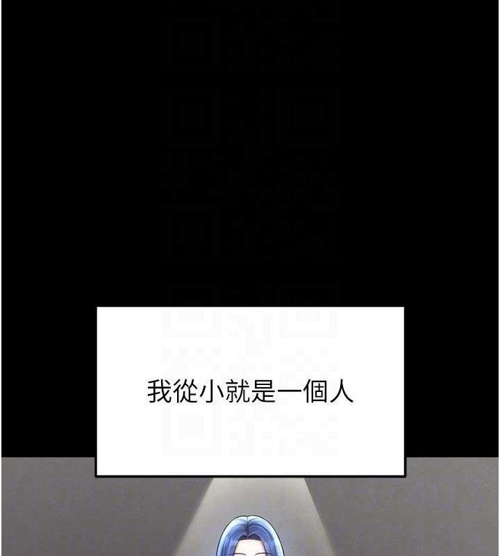 足球型男脱单指南 - 第30話-讓我成為你的訓獸師♥︎ - page 107