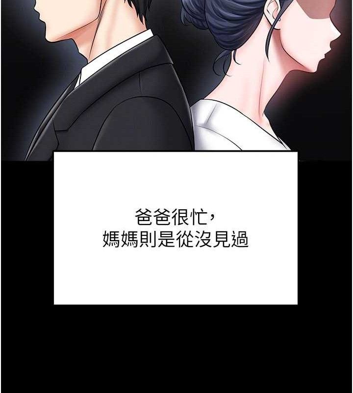 足球型男脱单指南 - 第30話-讓我成為你的訓獸師♥︎ - page 109
