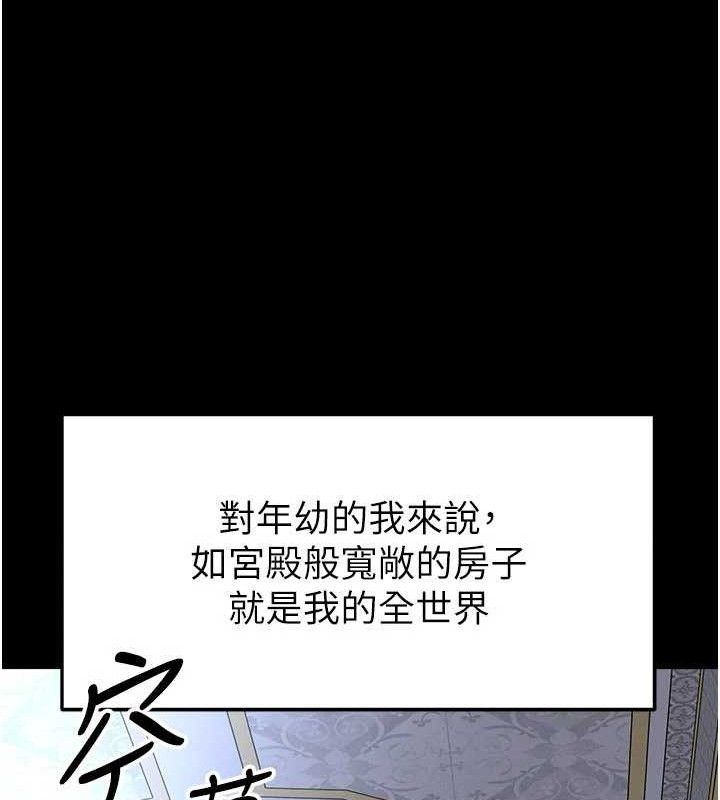 足球型男脱单指南 - 第30話-讓我成為你的訓獸師♥︎ - page 110
