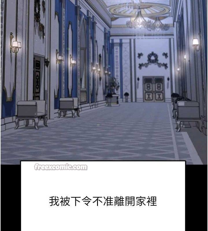 足球型男脱单指南 - 第30話-讓我成為你的訓獸師♥︎ - page 112