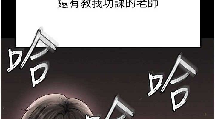 足球型男脱单指南 - 第30話-讓我成為你的訓獸師♥︎ - page 114