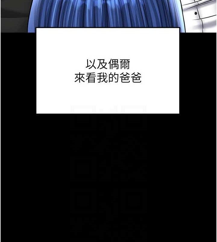 足球型男脱单指南 - 第30話-讓我成為你的訓獸師♥︎ - page 116