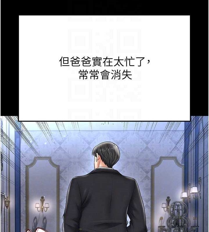 足球型男脱单指南 - 第30話-讓我成為你的訓獸師♥︎ - page 117