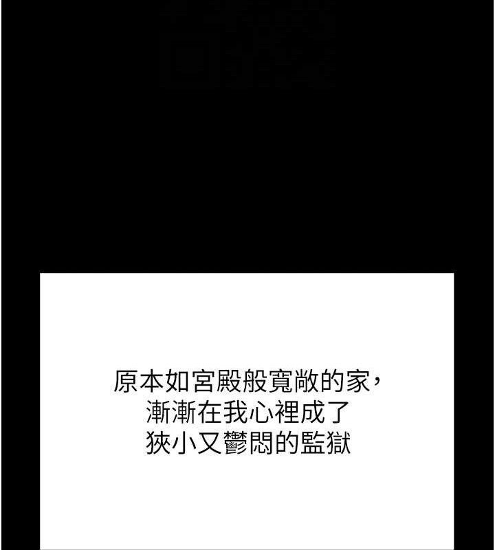 足球型男脱单指南 - 第30話-讓我成為你的訓獸師♥︎ - page 119