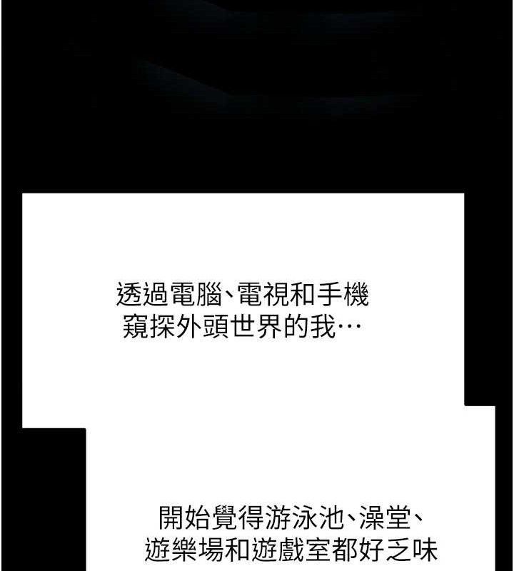 足球型男脱单指南 - 第30話-讓我成為你的訓獸師♥︎ - page 121